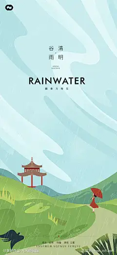 谷雨清明节山坡插画亭子海报-志设网-zs9.com