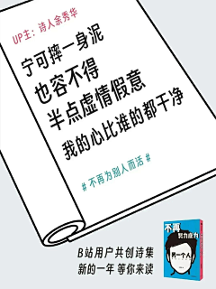 山海经第444页采集到鸡汤文学