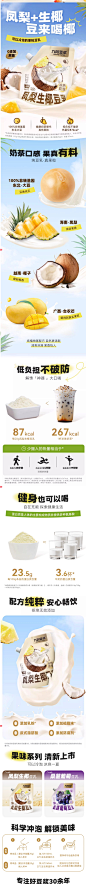 九阳豆浆凤梨生椰豆乳粉吸嘴袋300g*1袋冷热双泡0添加蔗糖早餐-tmall.com天猫