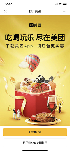 马上可可采集到下载