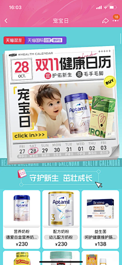 用户ozoxe1E6采集到二级页