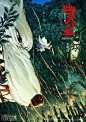 宫崎骏作品《幽灵公主... - @拓木映畫的微博 - 微博