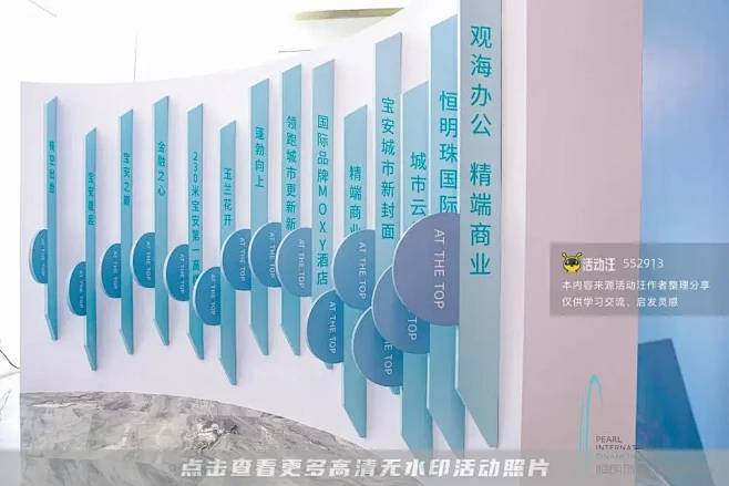 恒明珠国际金融中心展厅开放活动照片，更多...