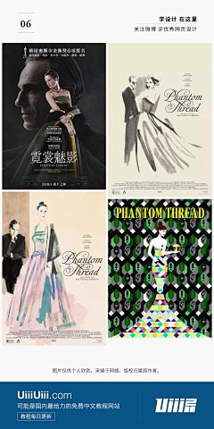 第90届奥斯卡，这些获奖的影片海报还可以这样设计 - 优优教程网