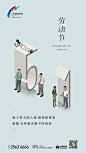 劳动节/51/闪屏/创意海报