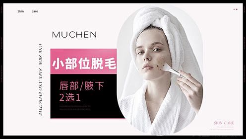 仅售98元，价值298元唇部/腋下脱毛二...