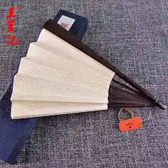 王星记扇子 10寸鸡翅木空白白纸扇男 中国风文玩精品宣纸古风折扇-tmall.com天猫