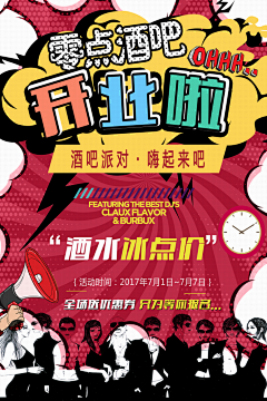 轻舞飞扬06采集到儿童手机2