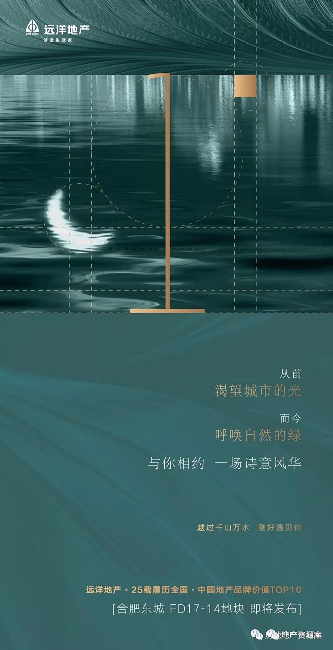 倒计时 地产 微信 系列 单图 刷屏 稿