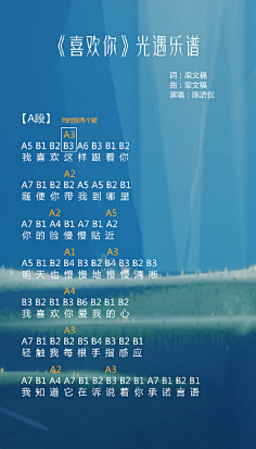 com#sky光遇##光遇乐谱#《打ち上げ花火》(打上花火)1世孤采集到光