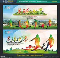 足球比赛 足球比赛海报 校园足球比赛 大学足球比赛 足球比赛背景 足球世界杯 少年足球比赛 足球赛 足球 足球赛运动会 中超足球 意甲足球 恒大足球 足球赛男足 足球训练 足球展架 中国足球 踢足球 少儿足球 少年足球队 足球标志 足球明星 足球场 足球俱乐部 2018足球 俄罗斯足球 莫斯科足球 环保 设计 广告设计 展板模板 300DPI PSD