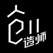 创造师
