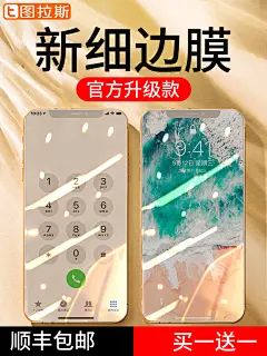 图拉斯iPhone11钢化膜苹果11手机MaxPro全屏XMax覆盖X贴膜iPhoneX蓝光XS全包iPhones保护XR屏保iPhonexr玻璃-tmall.com天猫