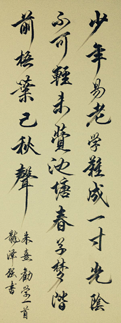 弁才天采集到妙(色.书画)