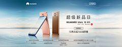 蜡笔你个小新新采集到产品类banner