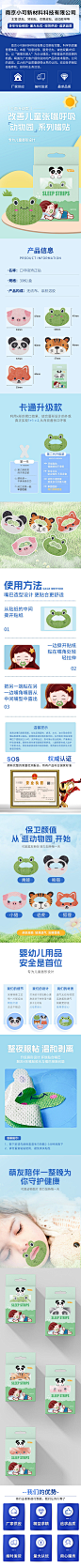 南京小可新材料科技有限公司内页