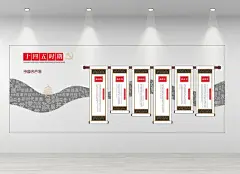 党建文化墙新时代中国特色社会主义思想