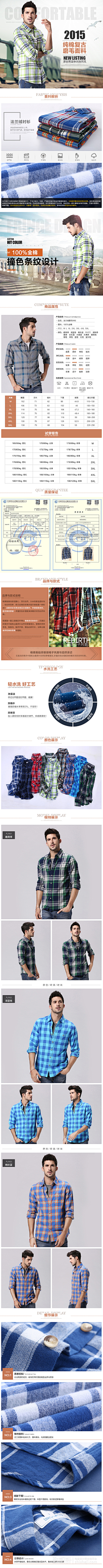 迁练采集到男装详情页