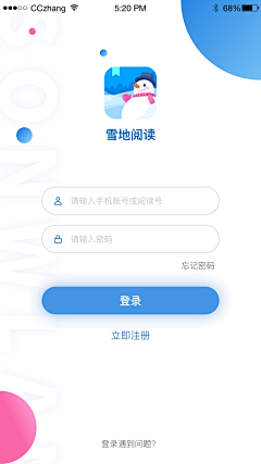 雨天无语采集到APP_登录页