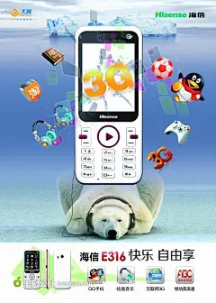 天翼3G手机psd宣传海报