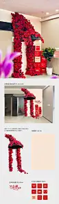 编号：19250022880731948【享设计】源文件下载-玫瑰花打卡墙美陈陈例展陈堆头设计