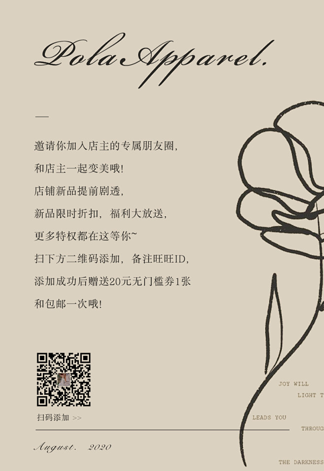 PolaApparel海报设计