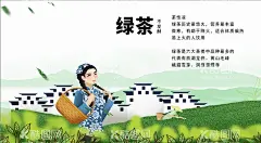 国潮风绿茶  - 源文件下载【酷图网】茶,白茶,黄茶,绿茶,乌龙茶,红茶,黑茶,铁观音,普洱茶,中国风,卡通,手绘,少女,名片,海报,展板,可爱风,可爱,茶介绍,茶简介,茶知识,国潮风,国潮人物,国潮少女,