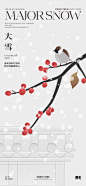 大雪节气海报-志设网-zs9.com