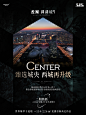 济南西城御湖境二期区位配套升级0903