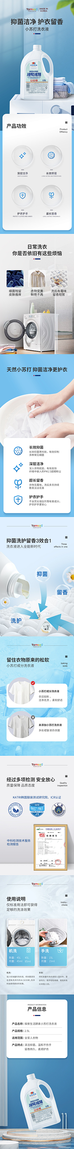 TO-大羽采集到洗衣液