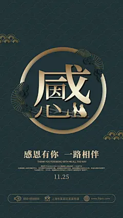 创意质感感恩节海报设计