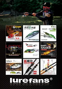 翻山涉水路亚海报2