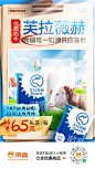 芙拉薇赫新疆高端优质纯牛奶爆品单品专场促销专题活动海报