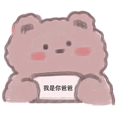 你愿意花2块钱打开这封信吗表情包 抖音可爱卡通表情包-腾牛个性网