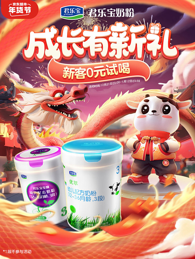 君乐宝京东自营旗舰店