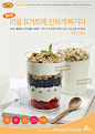 日韩食物海报