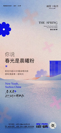 琪琪Daisy采集到春天地产价值