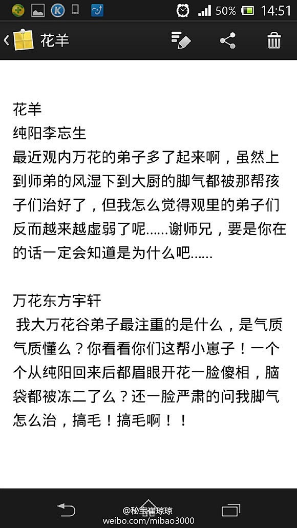 剑网3策藏佛秀花羊唐毒丐明之掌门有话说