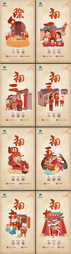 AA天使的翅膀采集到新年