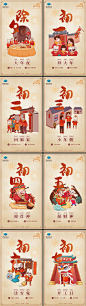 春节海报V2 过年传统节日 插画板式