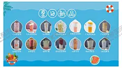 夏日新品 海报 cdr x4 【酷图网】夏日新品,海报,cdr,x4,设计,饮品,广告,广告设计,素材,矢量图,源文件,