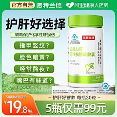 护肝主图 (21)