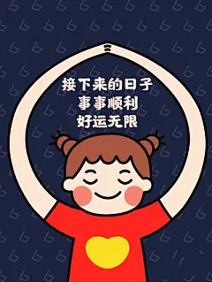 好运头像 - 高清图片，堆糖，美图壁纸兴趣社区