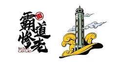重庆朋友看哪款串串店的国潮VI更适合你的口味！