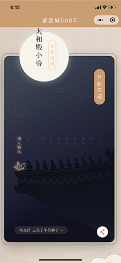 ツ缃濡以沬ゞ采集到app-中国风