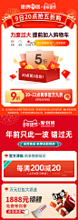 通用抢购模块.jpg
