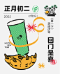 产品海报 商业海报 喜茶海报 插画海报