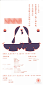 [米田主动设计]2016-19年亚洲高校毕设展海报大汇总 | 30+所，最全整理！