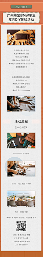 宝马微信长图 排版参考