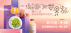 葳蕤~~采集到电商 食品banner